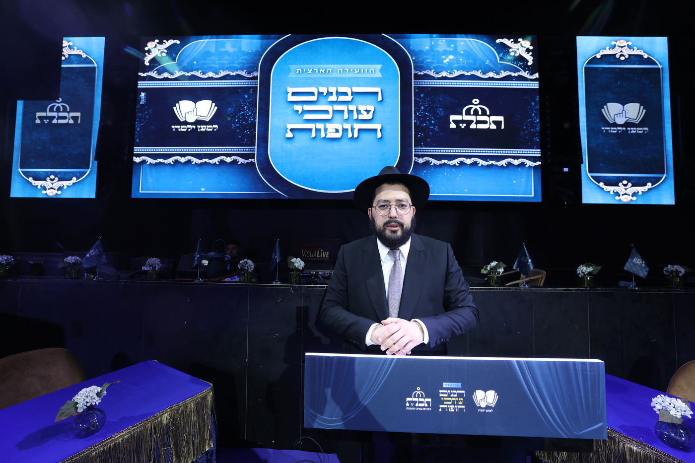 רבנים עורכי חופות בכנס מטעם ארגון 'תכלת' 