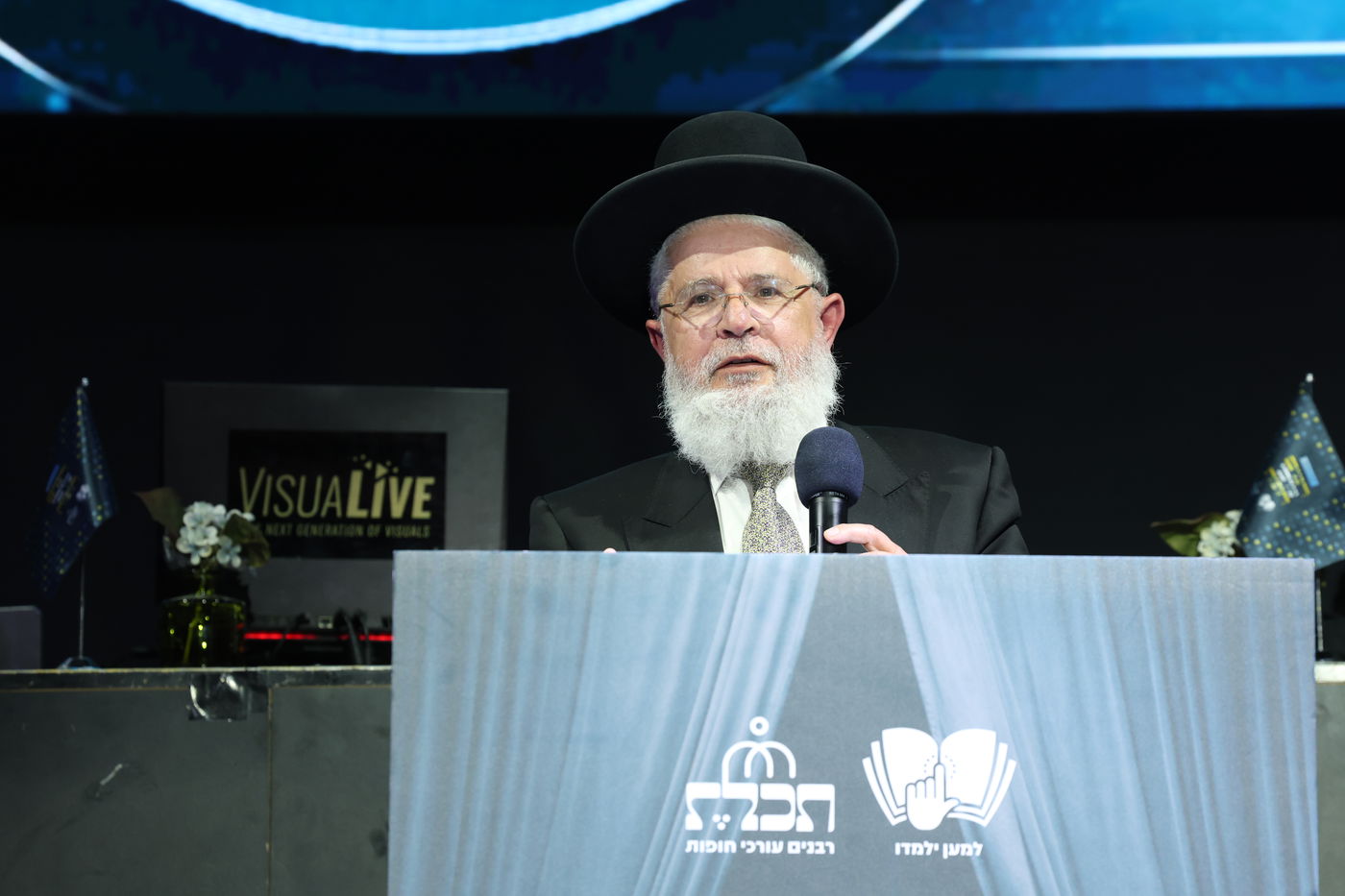 רבנים עורכי חופות בכנס מטעם ארגון 'תכלת' 