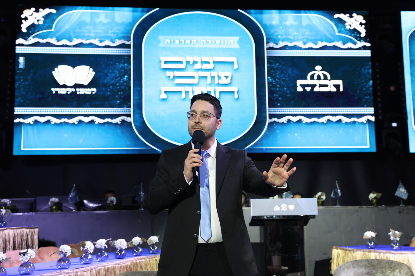 רבנים עורכי חופות בכנס מטעם ארגון 'תכלת' 