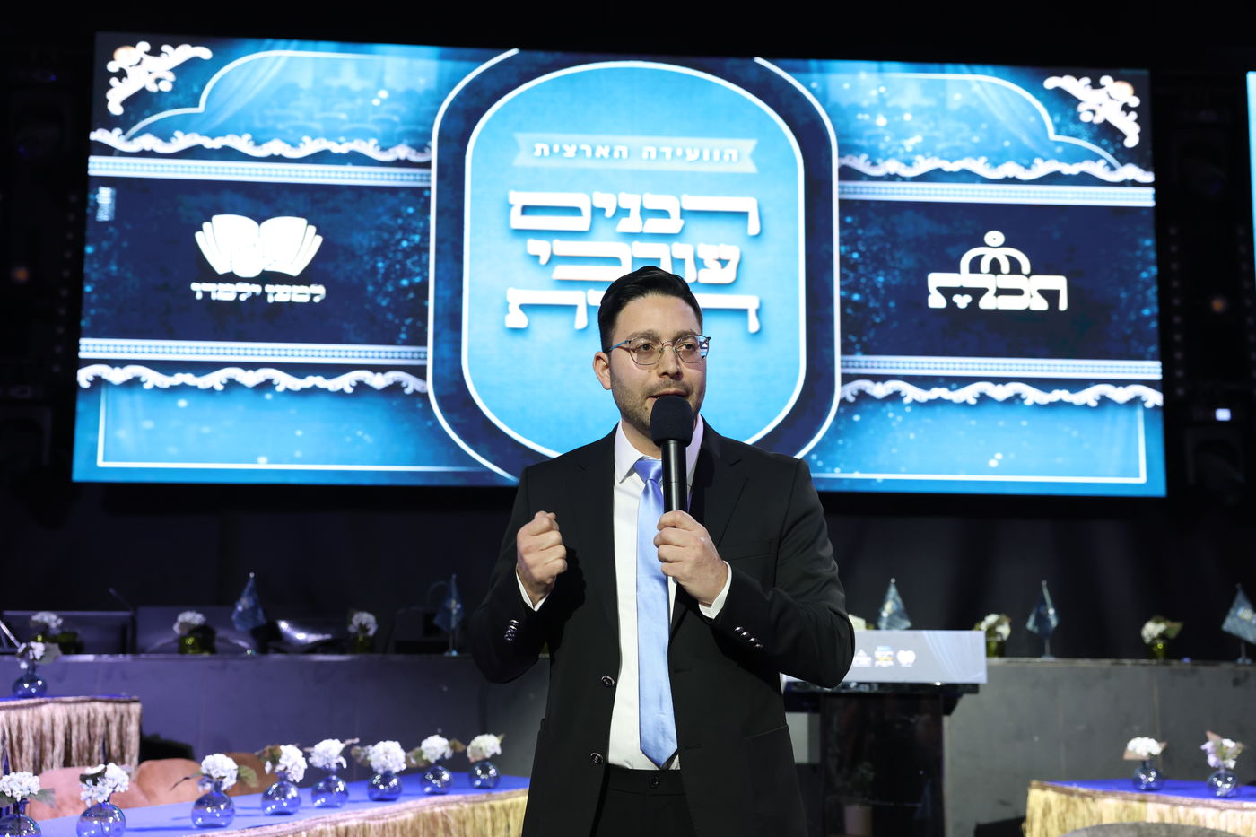 רבנים עורכי חופות בכנס מטעם ארגון 'תכלת' 