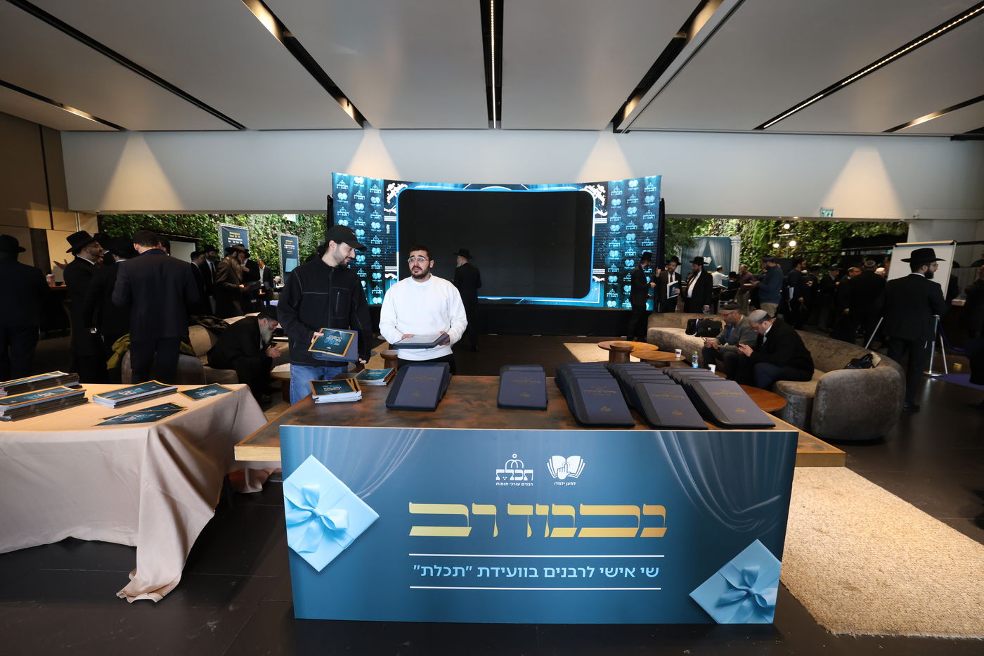 רבנים עורכי חופות בכנס מטעם ארגון 'תכלת' 