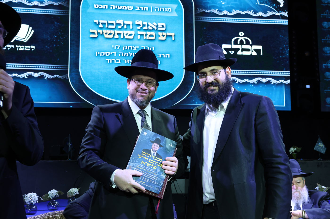 רבנים עורכי חופות בכנס מטעם ארגון 'תכלת' 