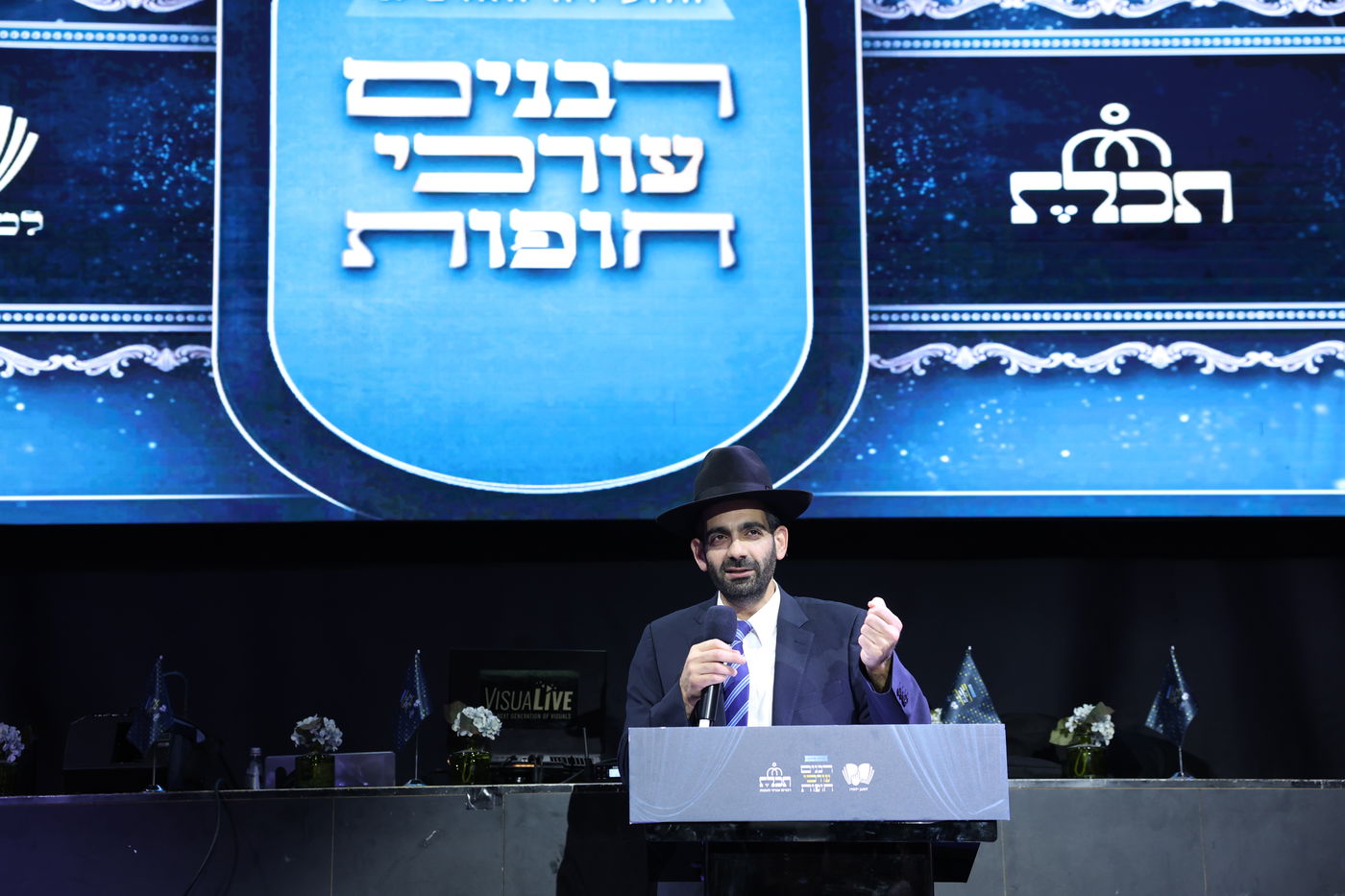 רבנים עורכי חופות בכנס מטעם ארגון 'תכלת' 