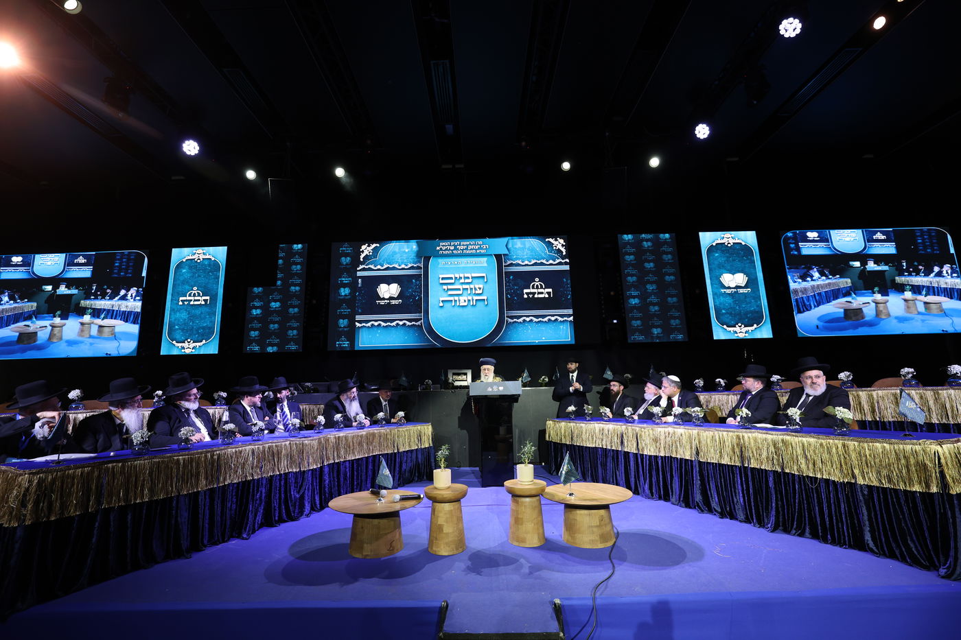 רבנים עורכי חופות בכנס מטעם ארגון 'תכלת' 