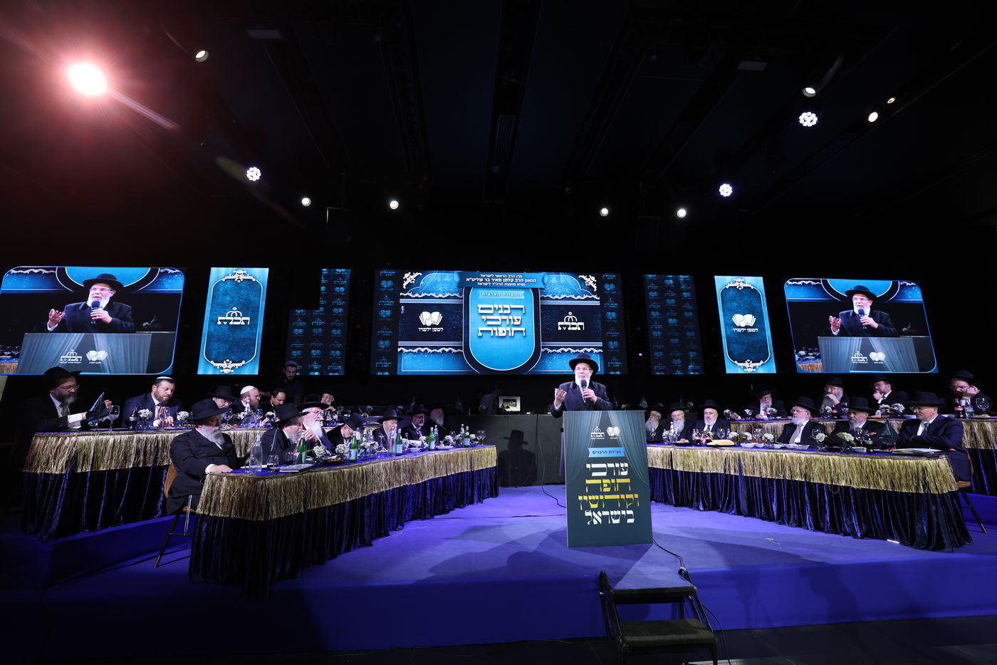 רבנים עורכי חופות בכנס מטעם ארגון 'תכלת' 