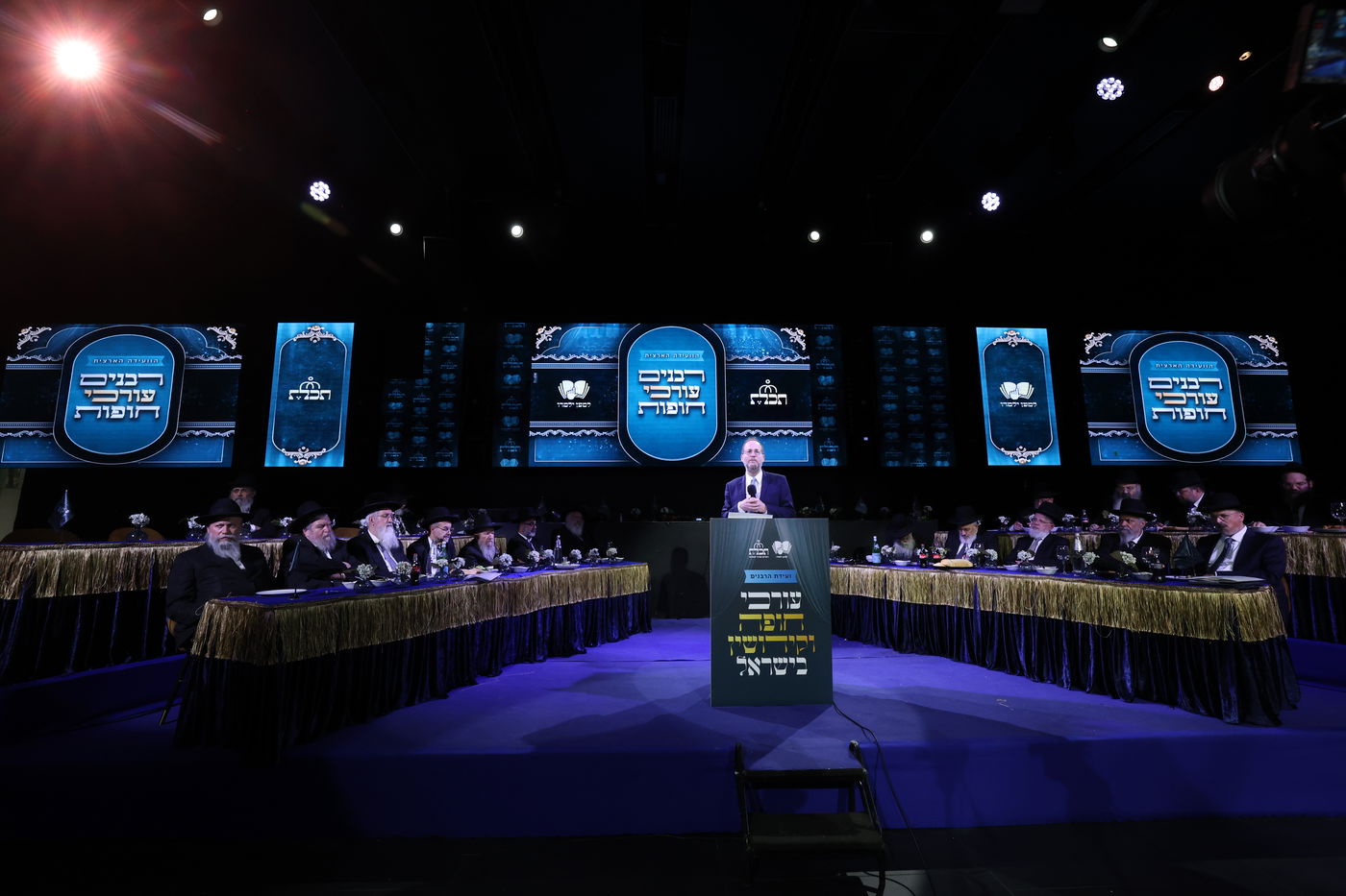 רבנים עורכי חופות בכנס מטעם ארגון 'תכלת' 