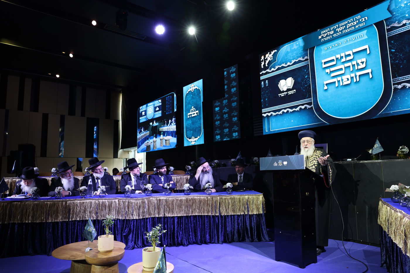 רבנים עורכי חופות בכנס מטעם ארגון 'תכלת' 