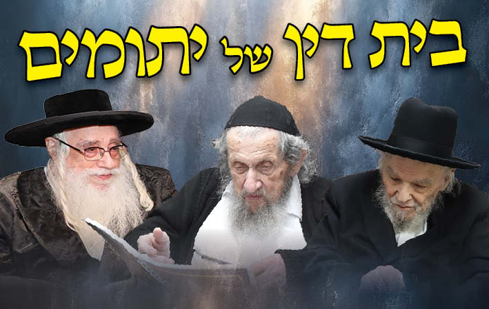 גדו"י מושב בית דין נדיר