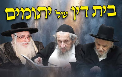 גדו"י מושב בית דין נדיר