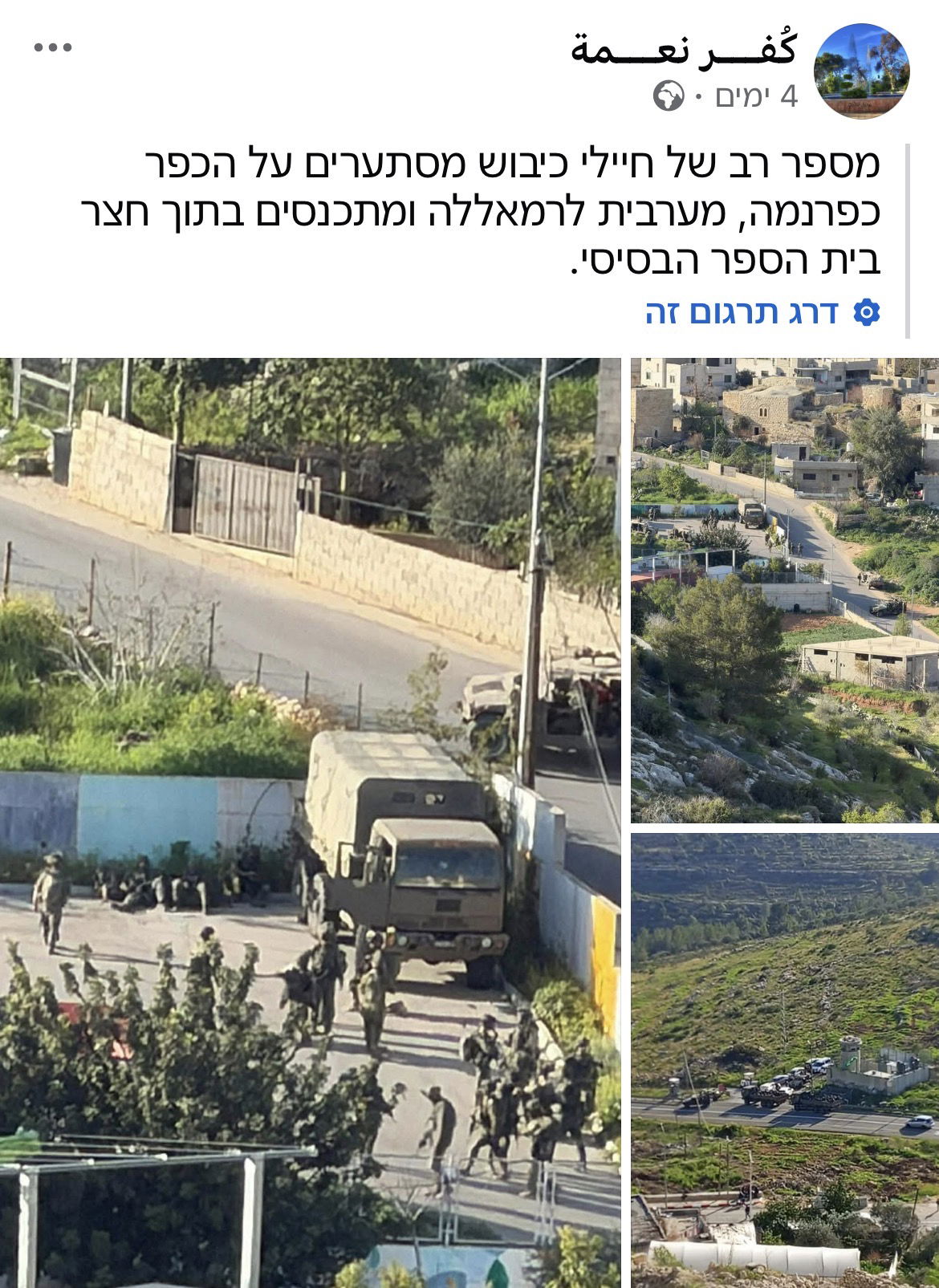 מתוך הרשתות הערביות