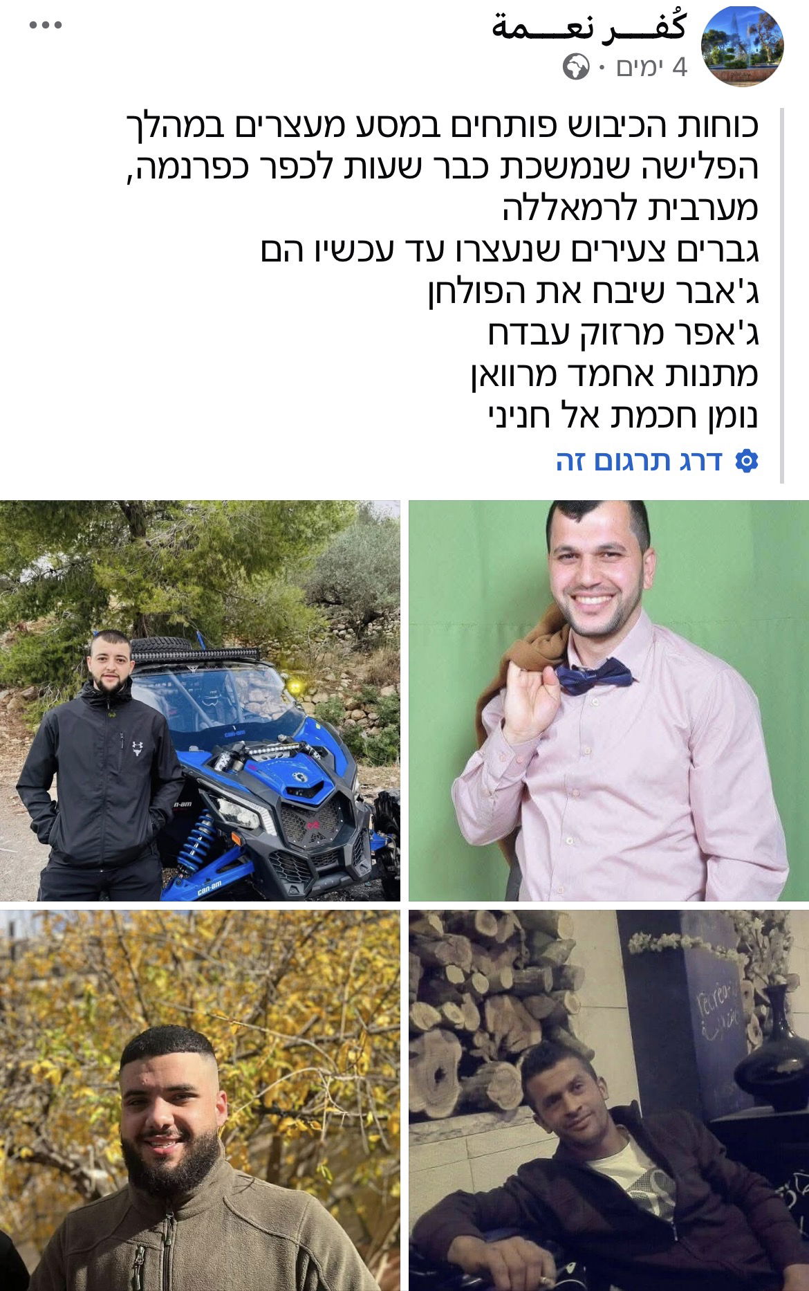 "פתאום אתה עוצר את החיים" | הלוחמים שהגיעו להגן על מודיעין עילית פשטו על הכפר וסיכלו טרור