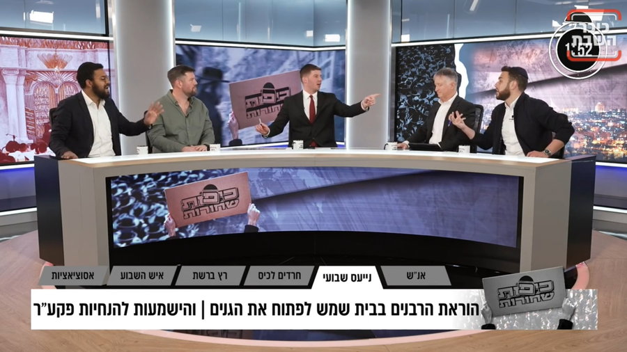 מתוך התוכנית כיפות שחורות 