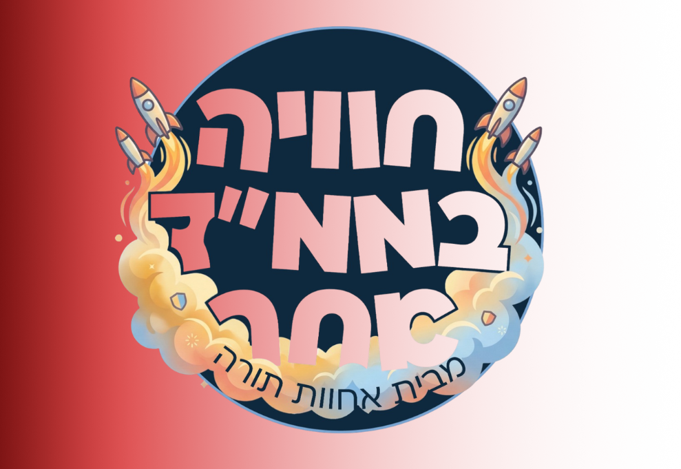 עכשיו בשידור חי לילדים! מפגש זום מרתק בנושא: חיות במלחמה