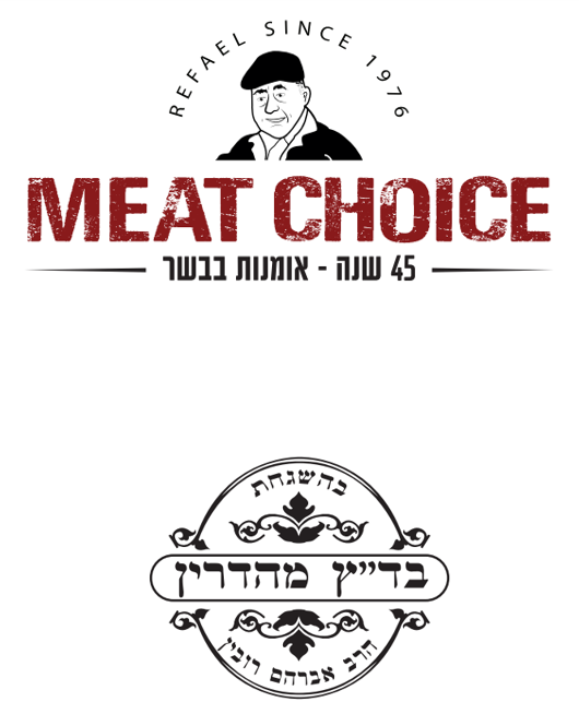 בוטיק הבשרים מיט צ'ויס עם מגוון נתחי פרמיום למהדרין בפסח