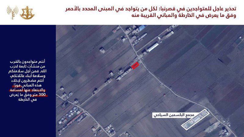 אזהרת פינוי בלבנון