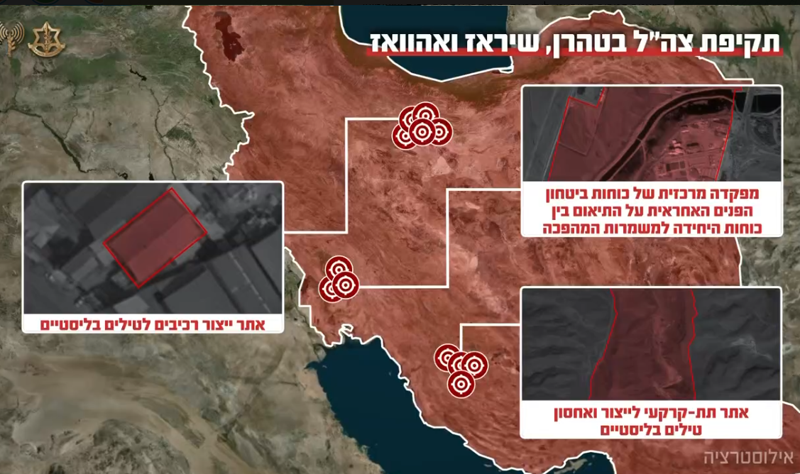 בטהרן, שיראז ואהוואז במקביל: צה"ל ממשיך לתקוף את המשטר האיראני