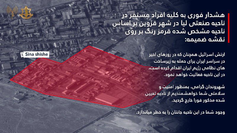 יורט טיל איראני ששוגר למרכז הארץ | חיזבאללה יורה לצפון; 2 פצועים קל מפגיעה ישירה בקיבוץ