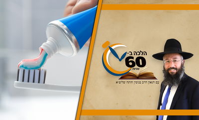 האם משחת שיניים או מי פה צריכים כשרות לפסח? • צפו 