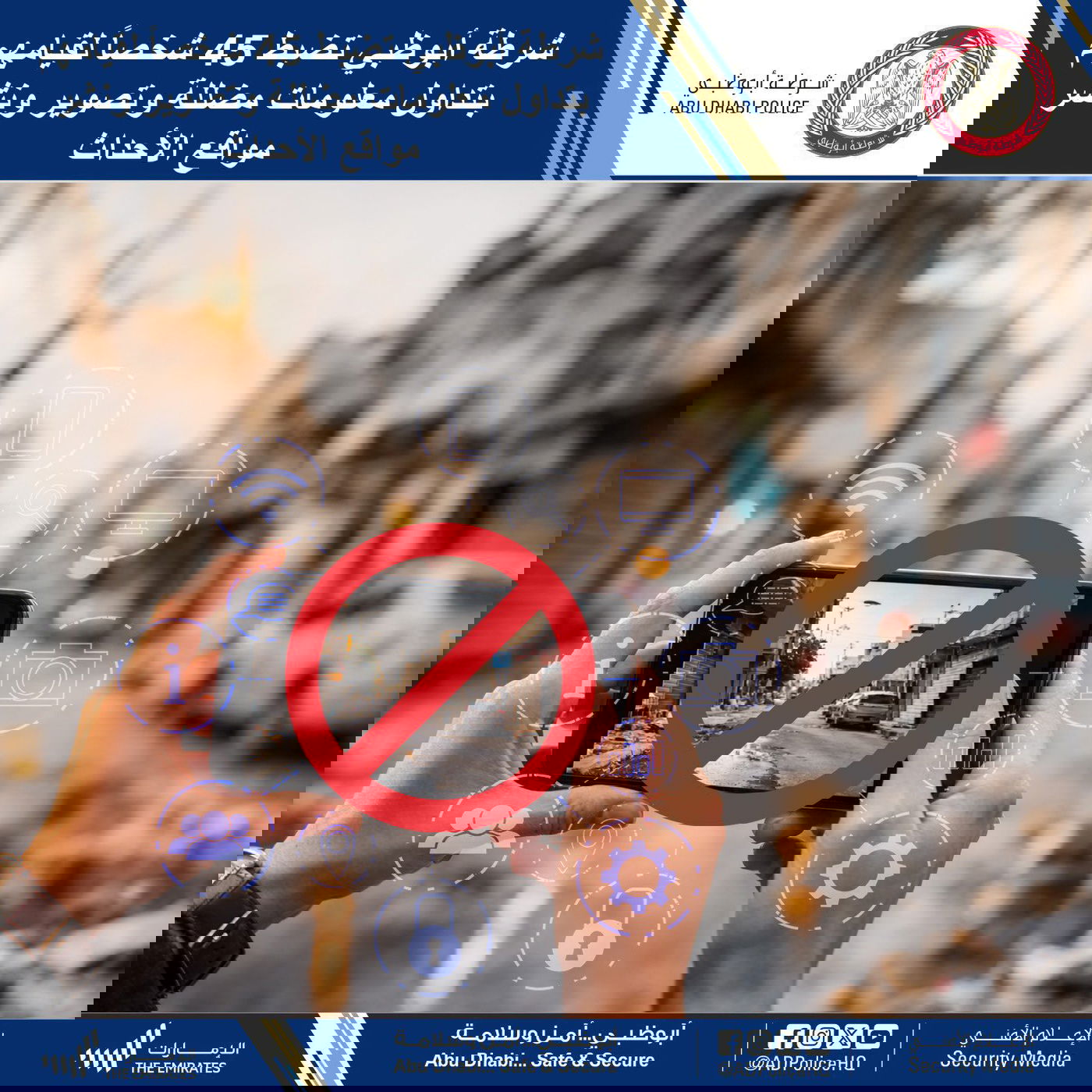 האזהרות באיחוד האמירויות