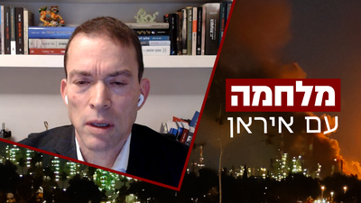 תא"ל במיל' אסף אוריון: "אם המיירטים יגמרו - העורף ייפגע משמעותית" | צפו