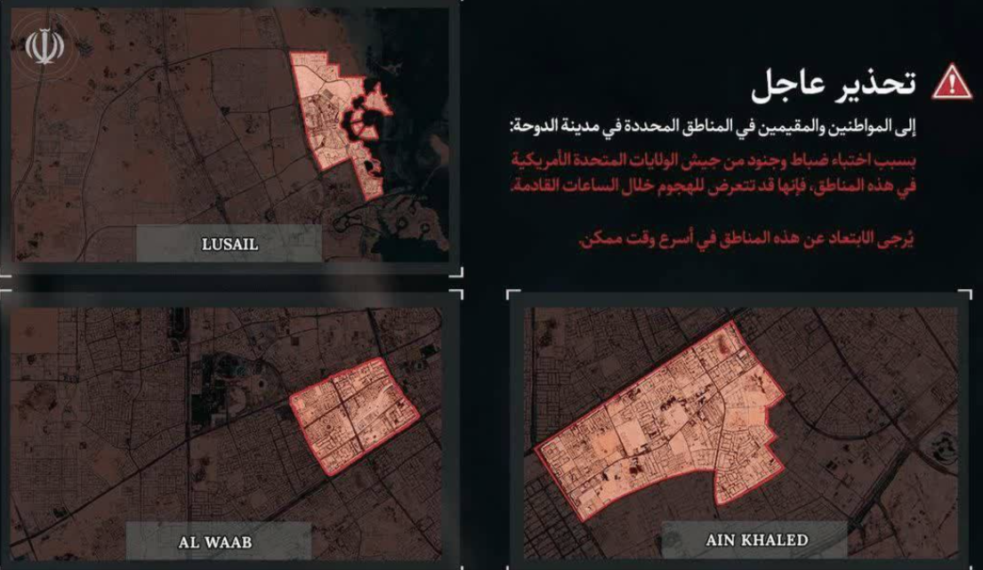 האזהרה האיראנית