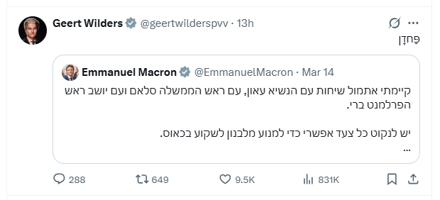 "פחדן". צילום מסך מחשבון הטוויטר של ווילדרס