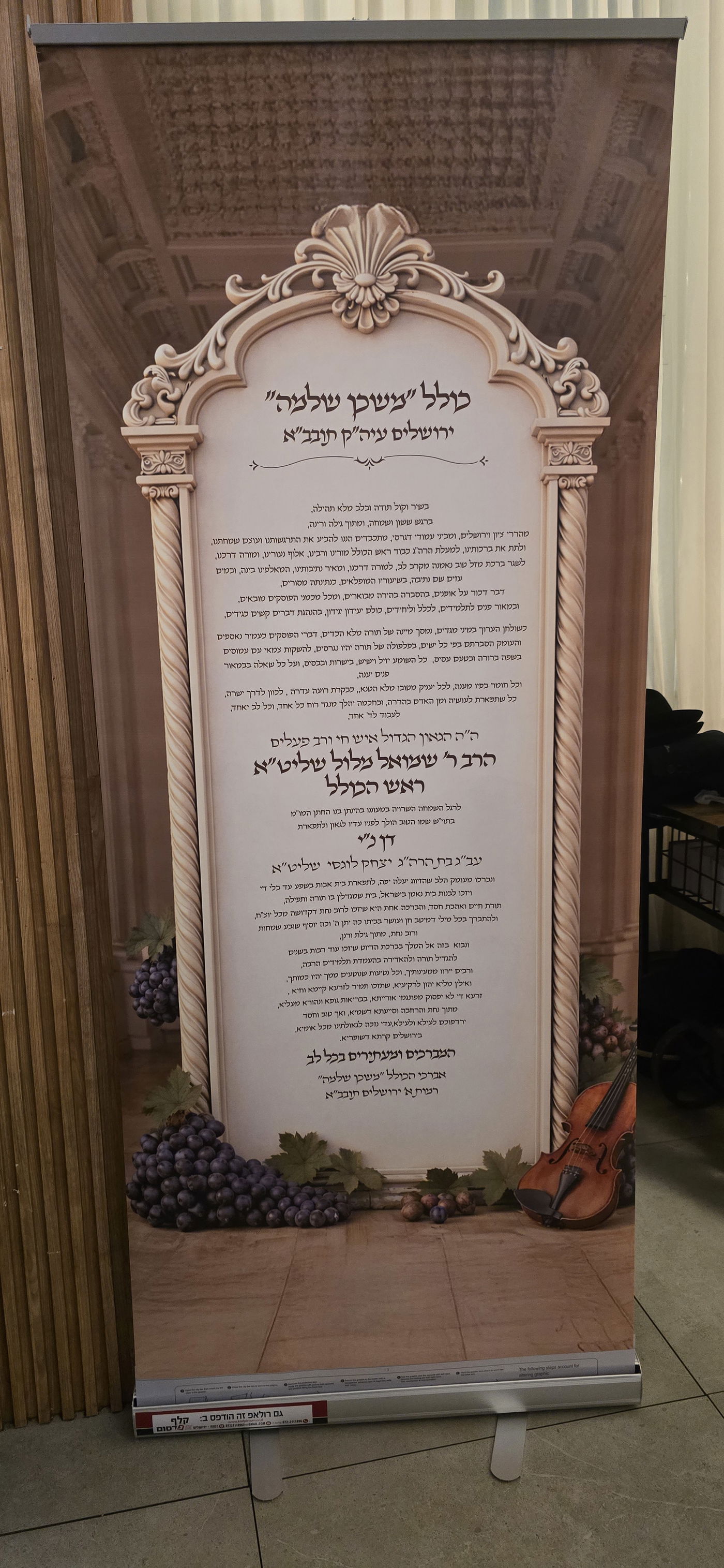 שמחת נישואי נכד הגאון רבי יצחק כהן