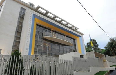 שגרירות אוקראינה בביירות