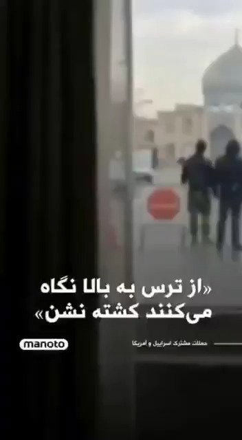 לוחמי הבסיג' מסתכלים לשמיים בחשש