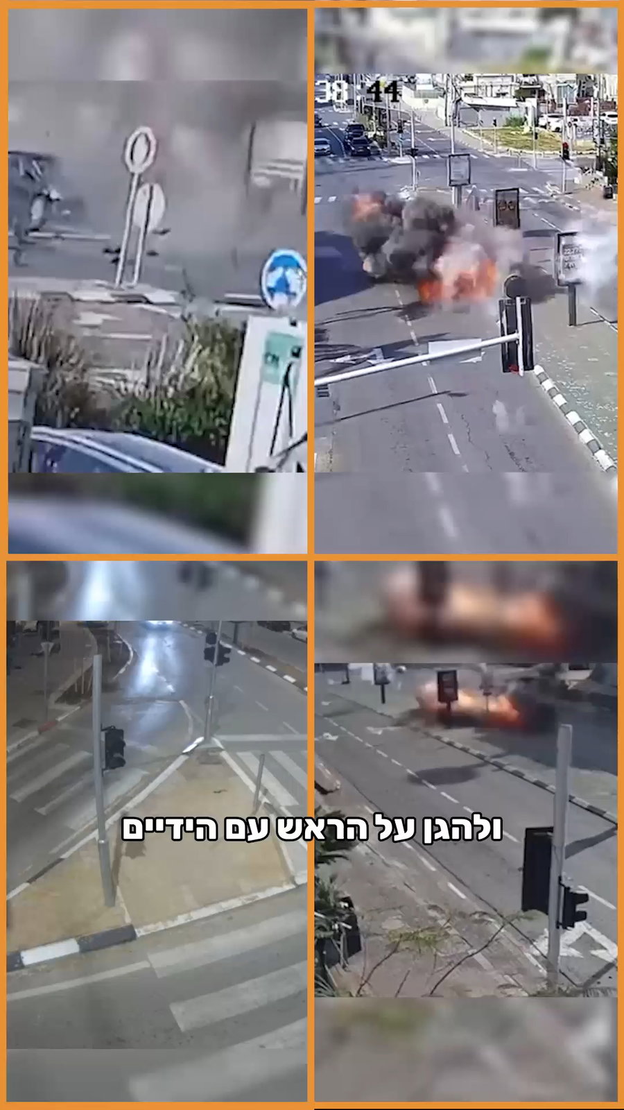 נפילות במרכז