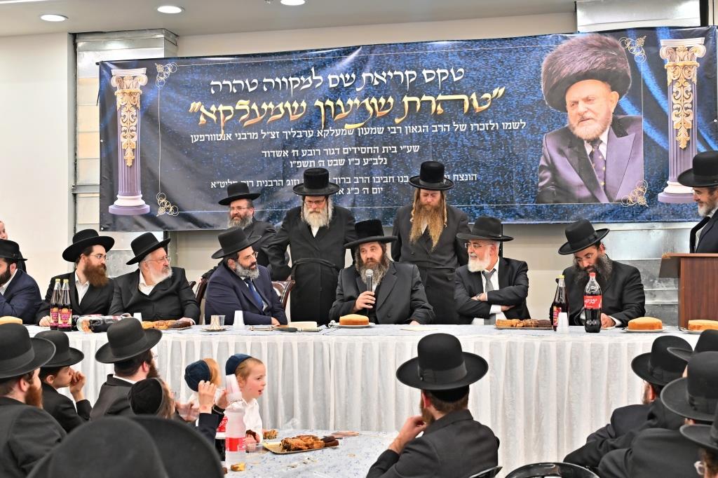 מעמד קריאת שם למקוה טהרה בבית החסידים גור באשדוד