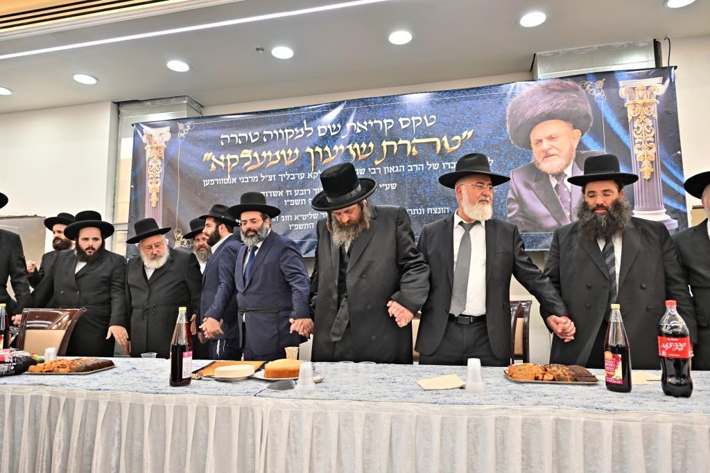 מעמד קריאת שם למקוה טהרה בבית החסידים גור באשדוד