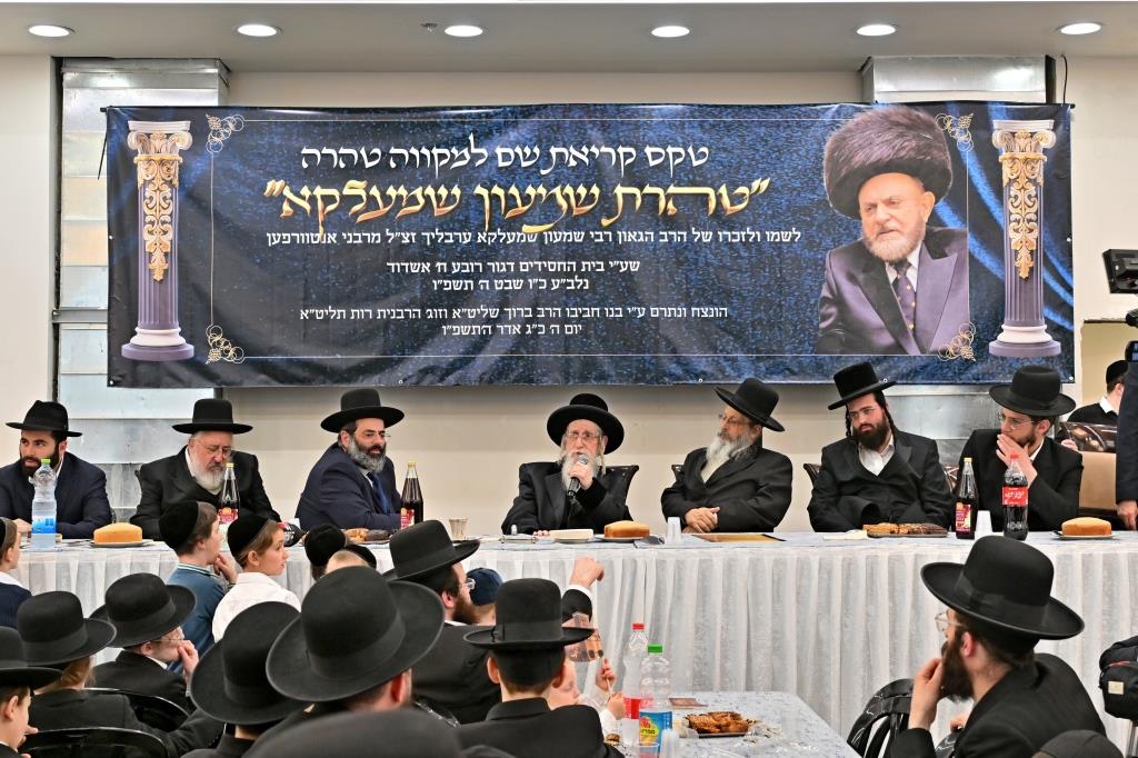 מעמד קריאת שם למקוה טהרה בבית החסידים גור באשדוד