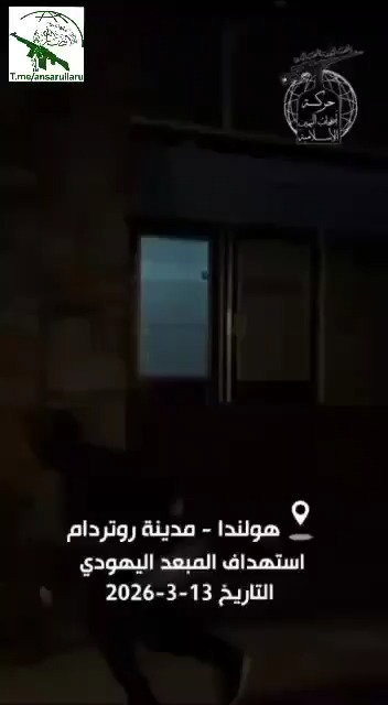 הפיצוץ בבית הכנסת