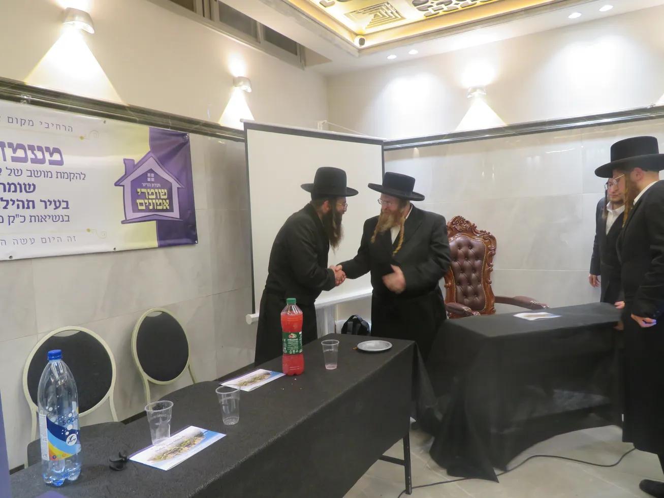 הכינוס בשומרי אמונים