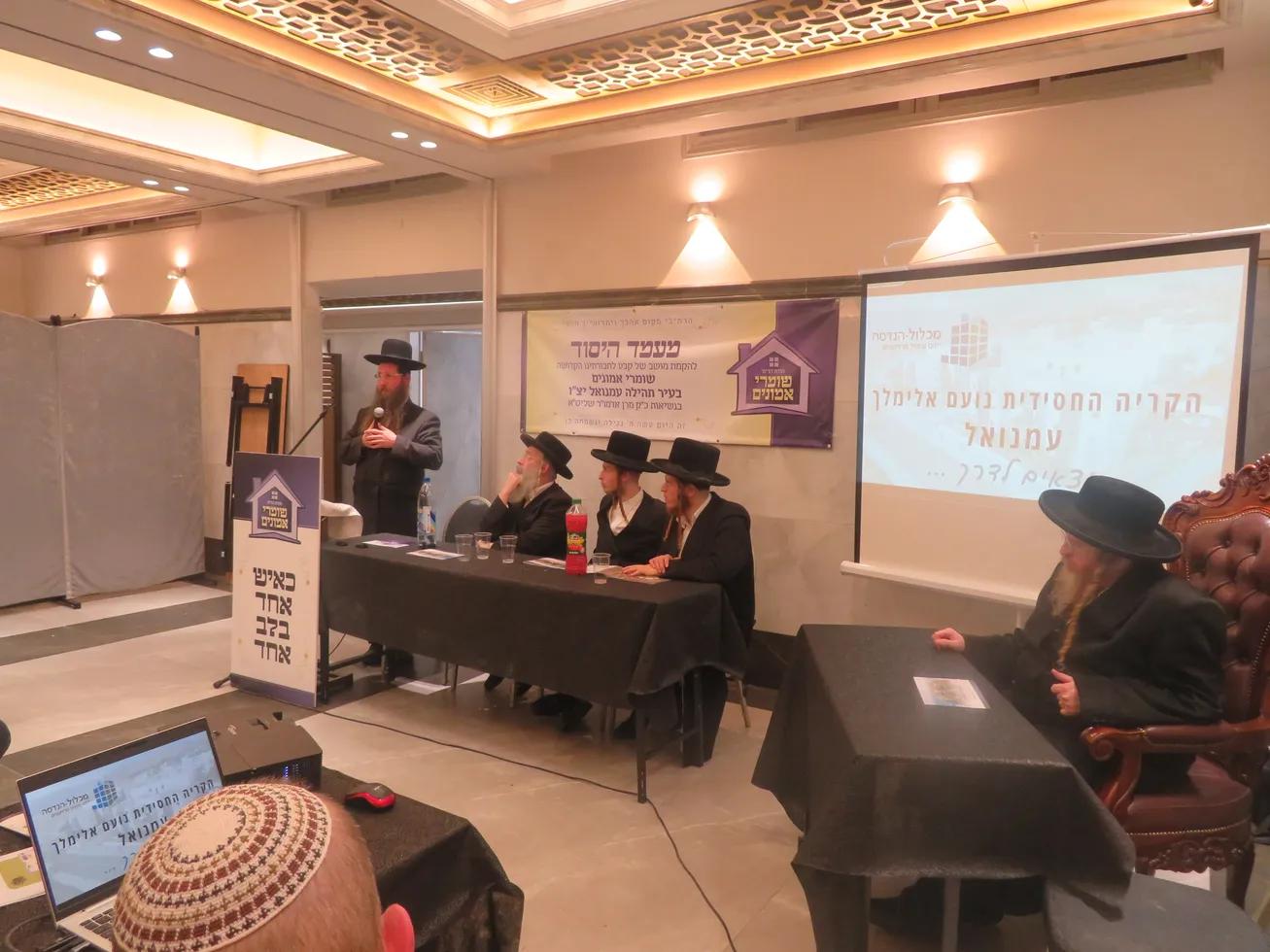 הכינוס בשומרי אמונים