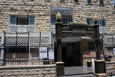 בית כנסת היזדים בירושלים על שם חכם מולא אור שרגא