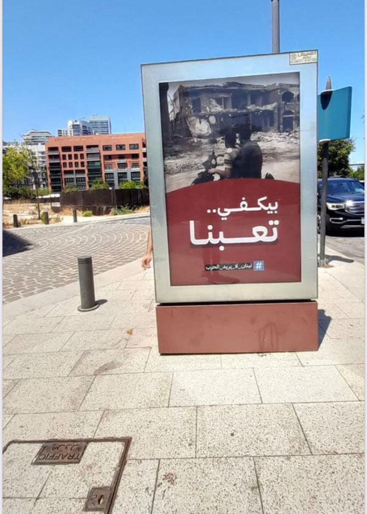 שלטי החוצות בקיץ 2024