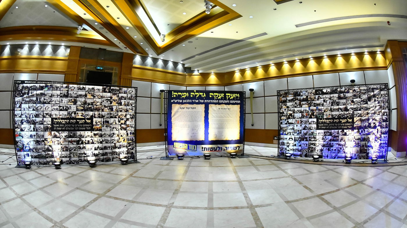 הכינוס בתלמוד תורה החדש