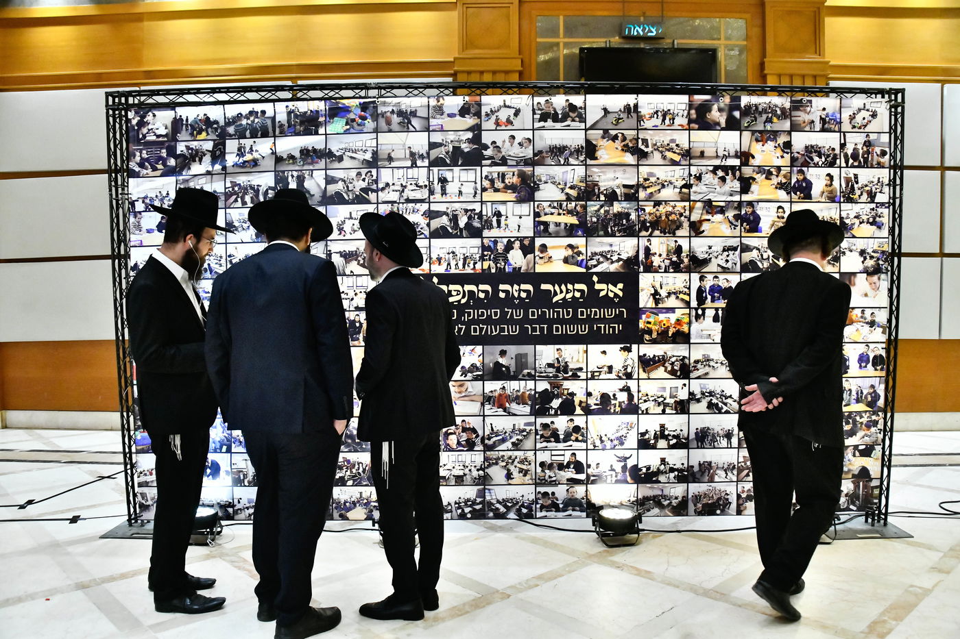 הכינוס בתלמוד תורה החדש