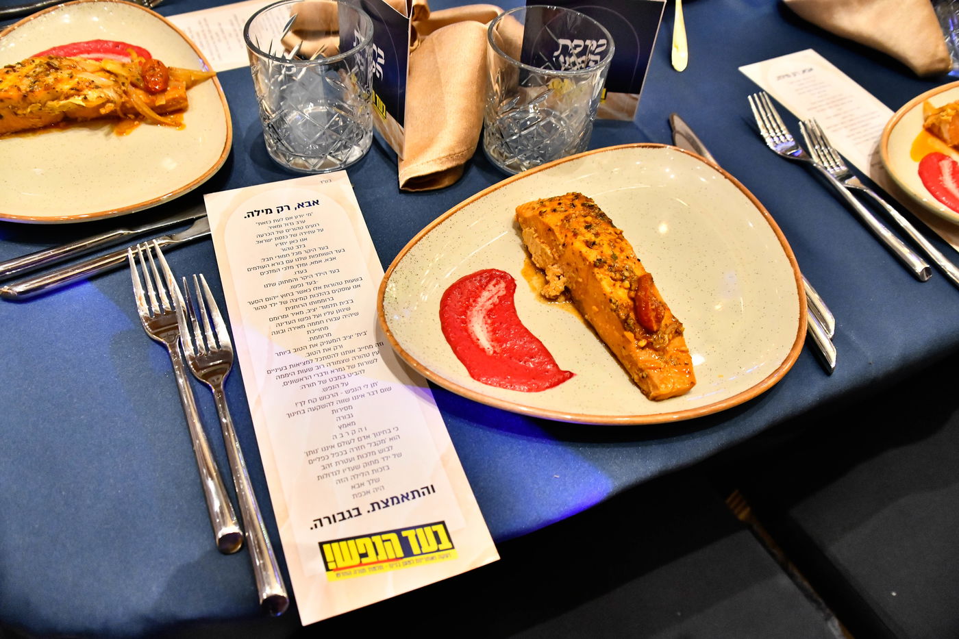 הכינוס בתלמוד תורה החדש