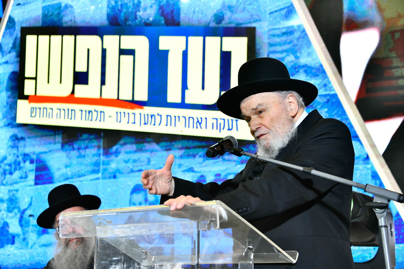 הכינוס בתלמוד תורה החדש