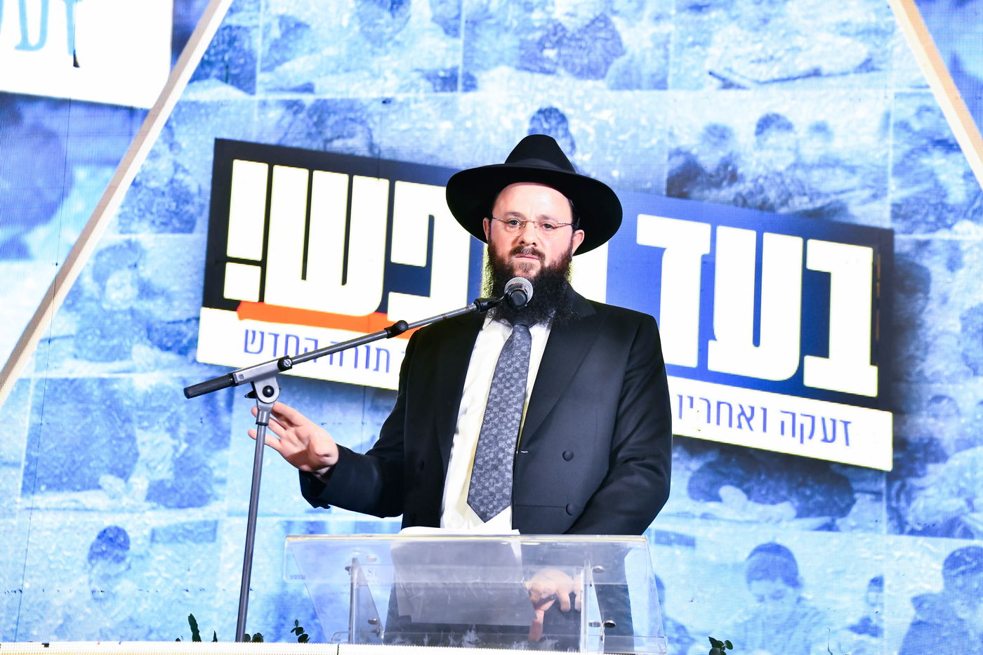 הכינוס בתלמוד תורה החדש