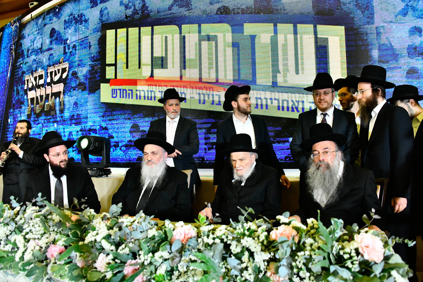 הכינוס בתלמוד תורה החדש