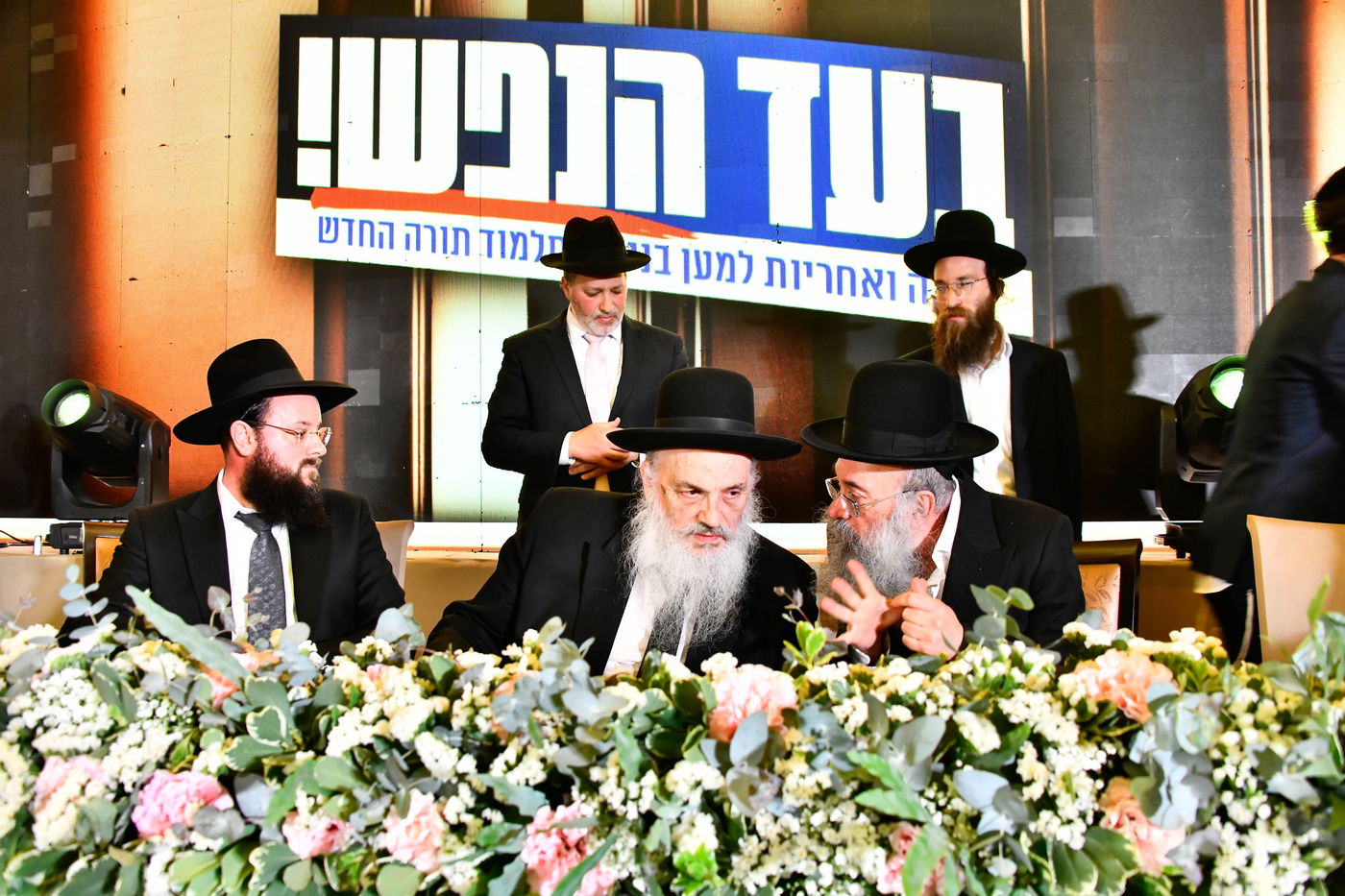 הכינוס בתלמוד תורה החדש