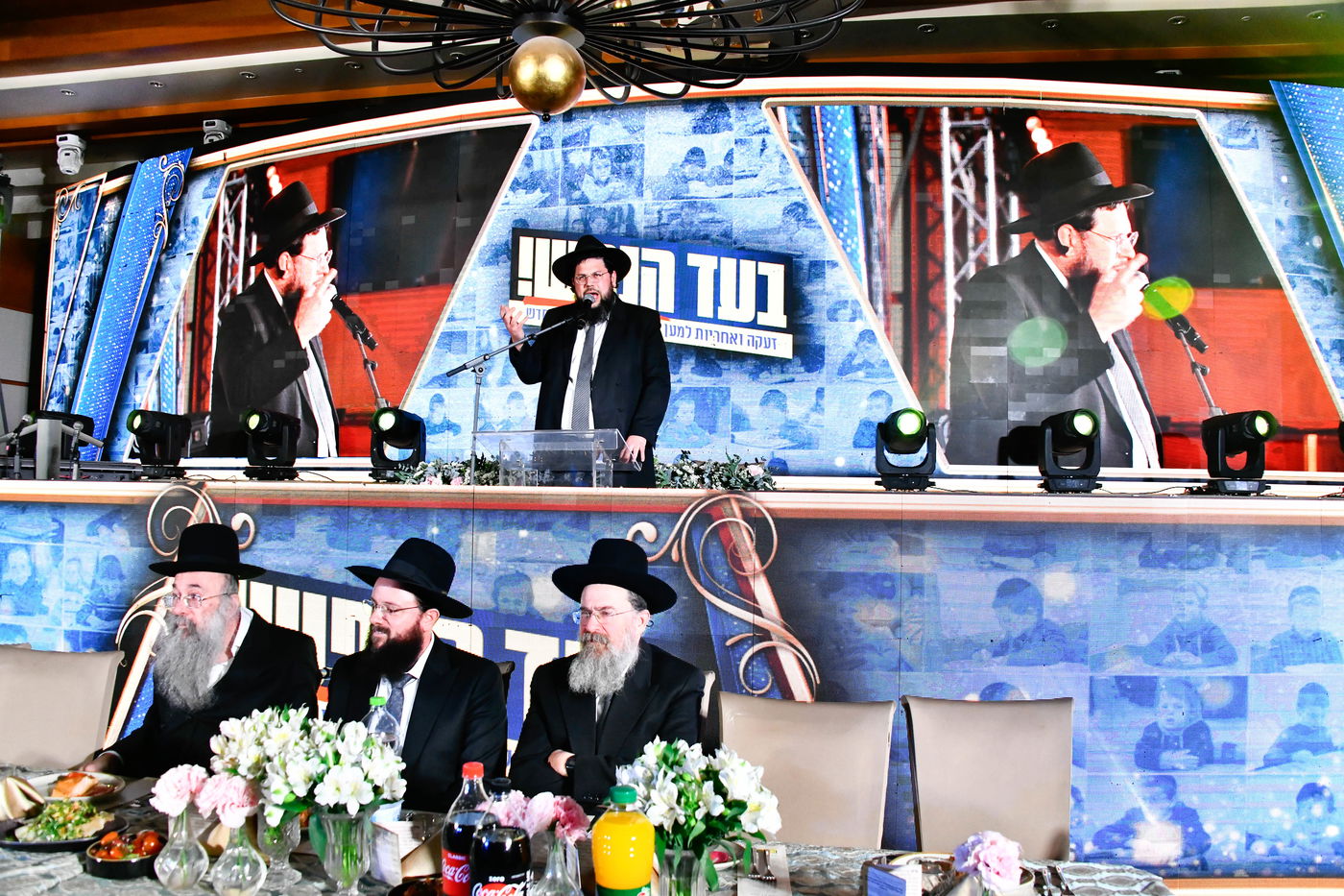 הכינוס בתלמוד תורה החדש