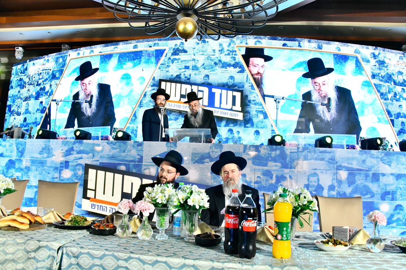 הכינוס בתלמוד תורה החדש