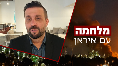"צרחות של שמחה" | שדרן הרדיו הפרסי מדבר על היום שאחרי חיסול 'הקצב מאיראן'