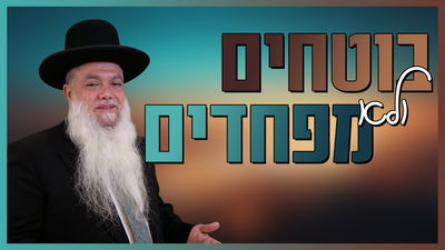 מלחמה באיראן - בוטחים ולא מפחדים! • צפו בשיעורו של הרב יגאל כהן
