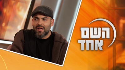 "מה שראית היום זו לא אישה - זה שטן": ראם שרביט חושף את הדרך מפסגת עולם האופנה לאור הגמרא